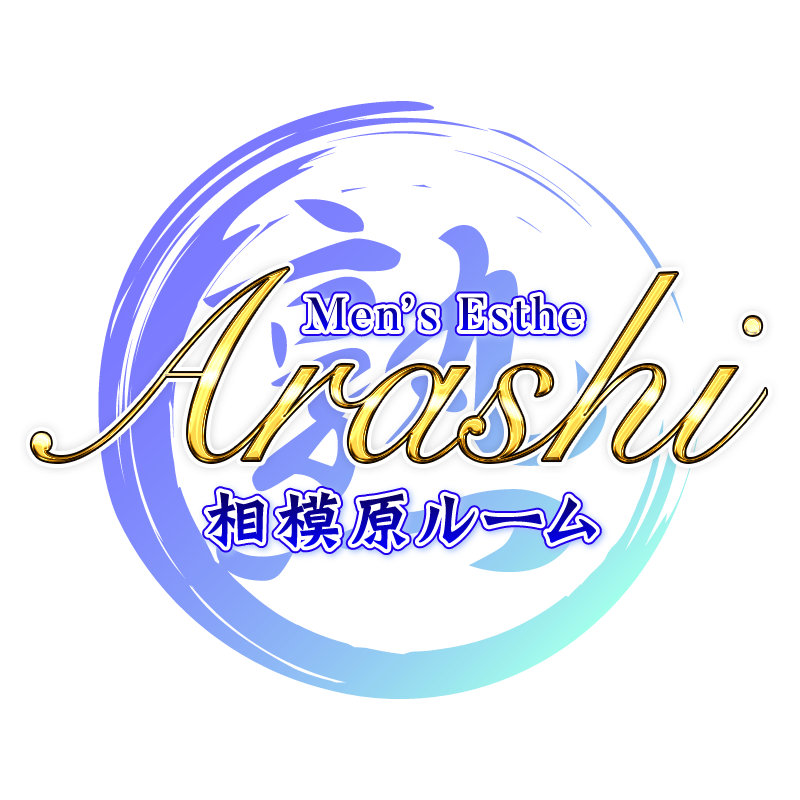 メンズエステ ARASHI 相模原ルーム